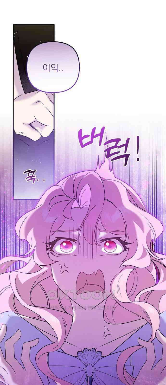 이혼 3초컷 완료해드림 45화 3