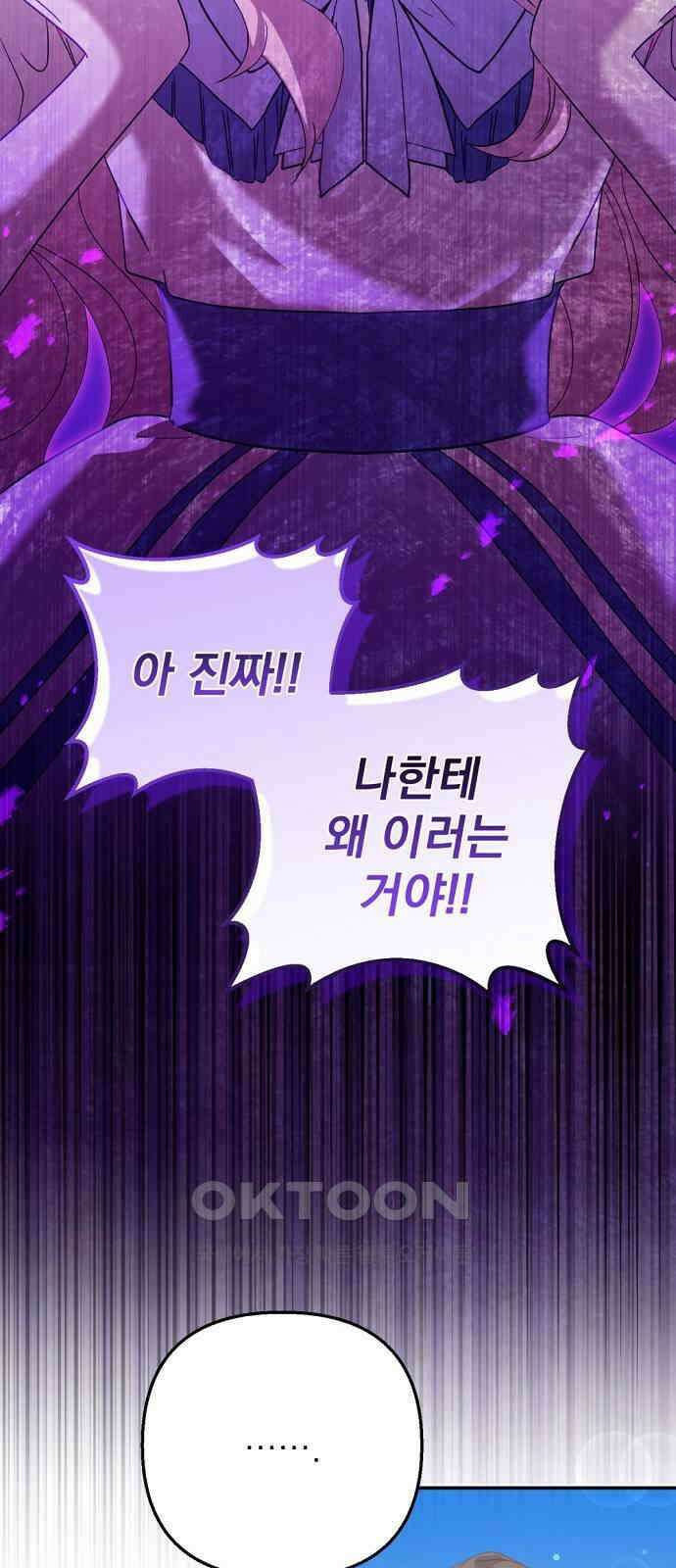 이혼 3초컷 완료해드림 45화 4