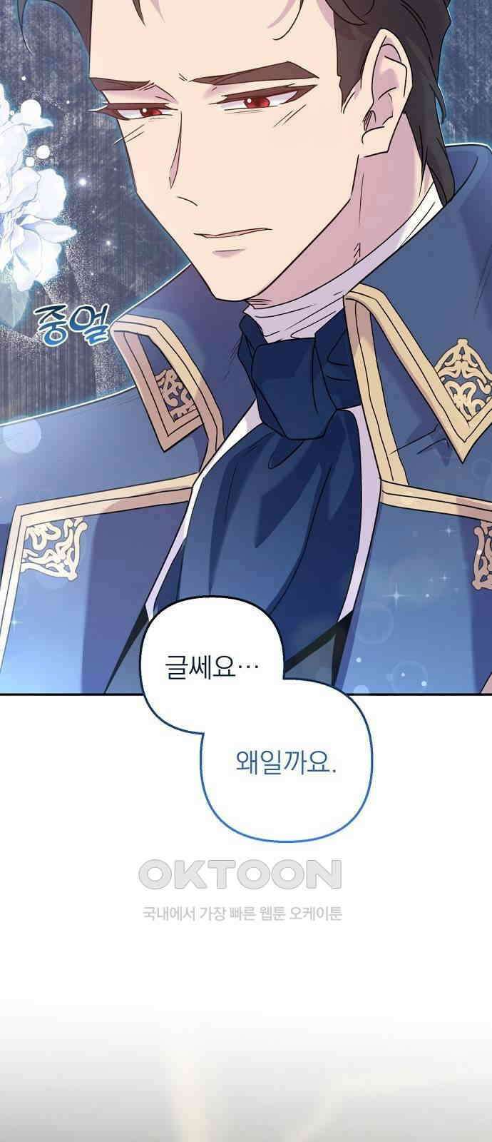 이혼 3초컷 완료해드림 45화 6