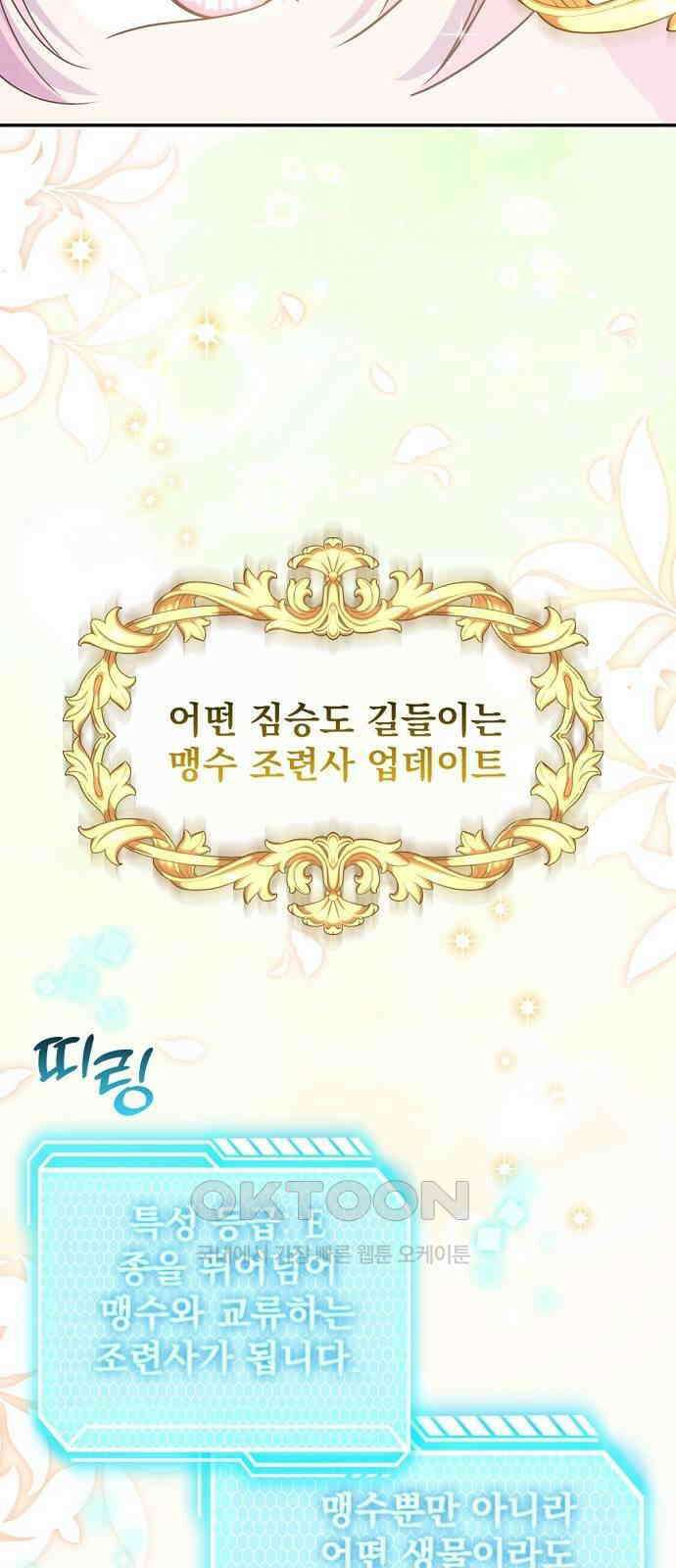 이혼 3초컷 완료해드림 45화 10