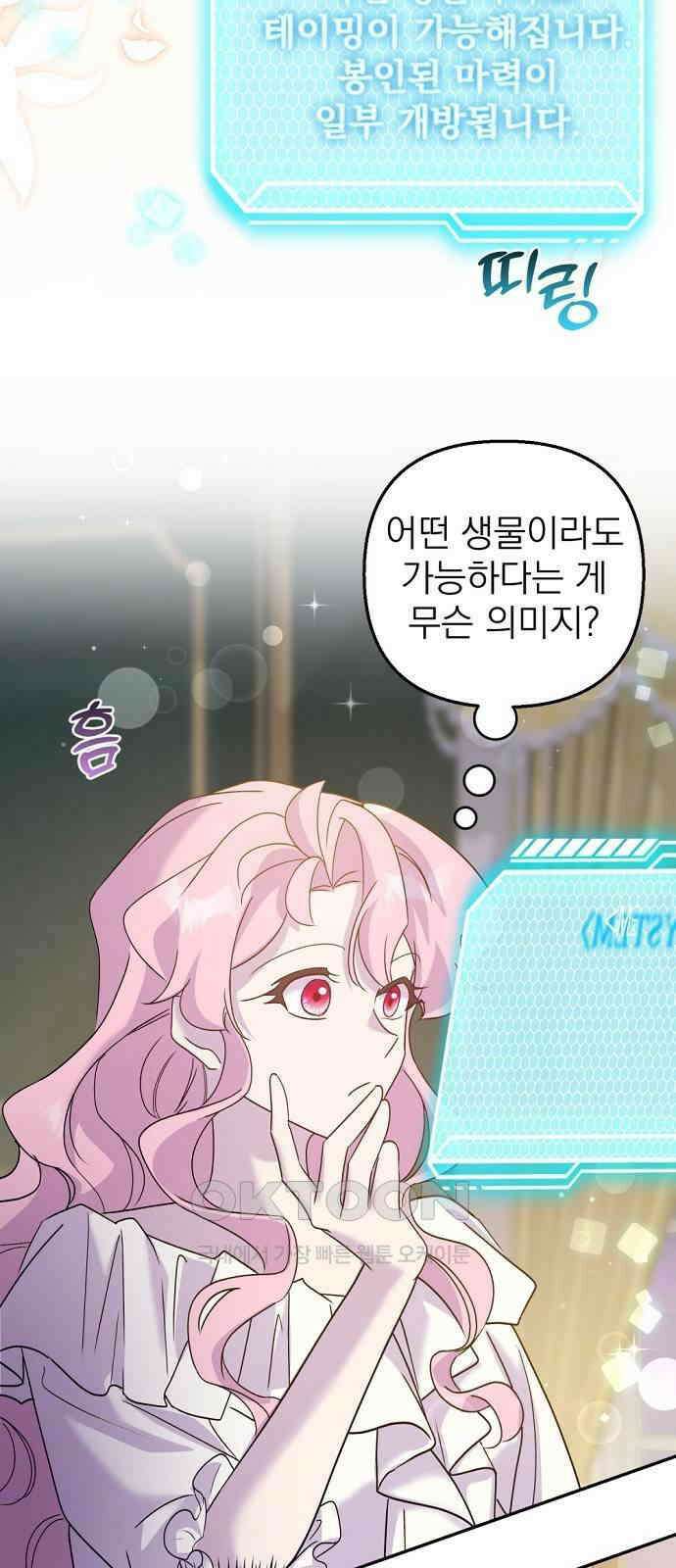 이혼 3초컷 완료해드림 45화 11