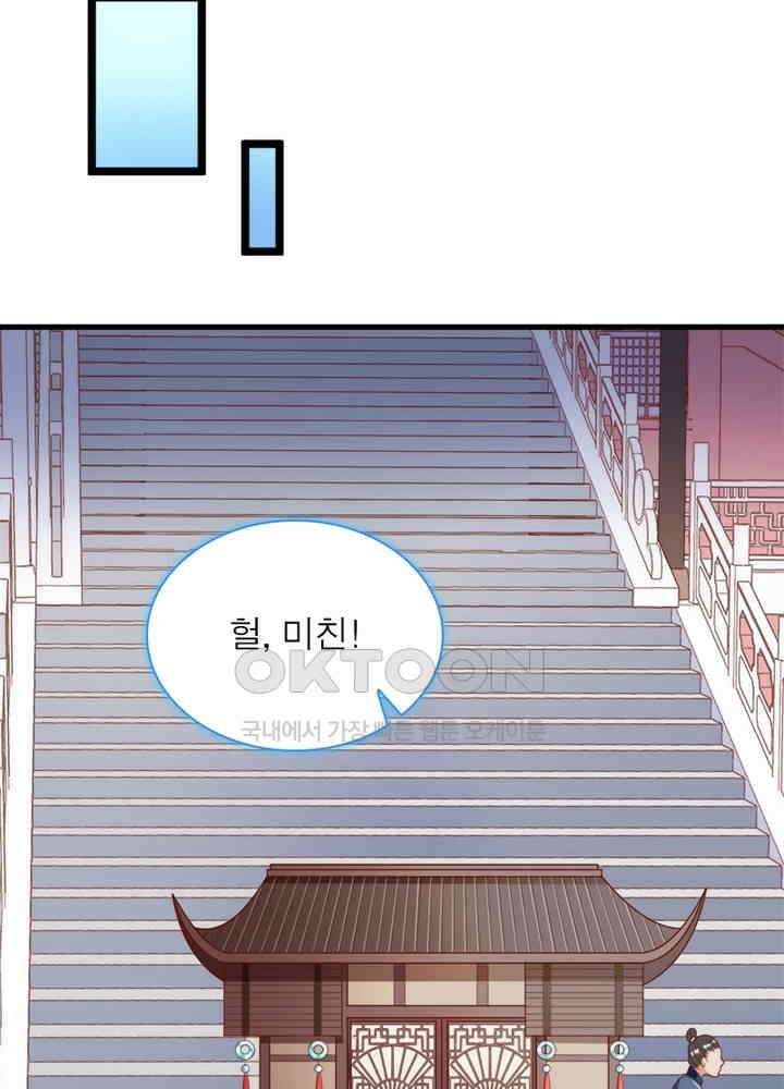 환생해결사 103화 3