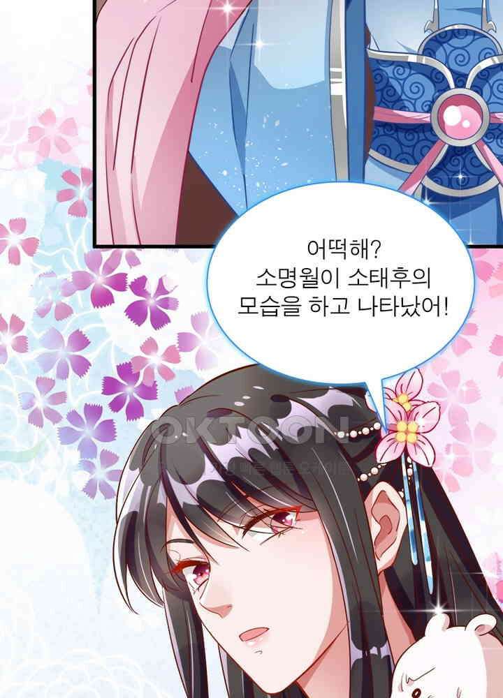환생해결사 103화 5