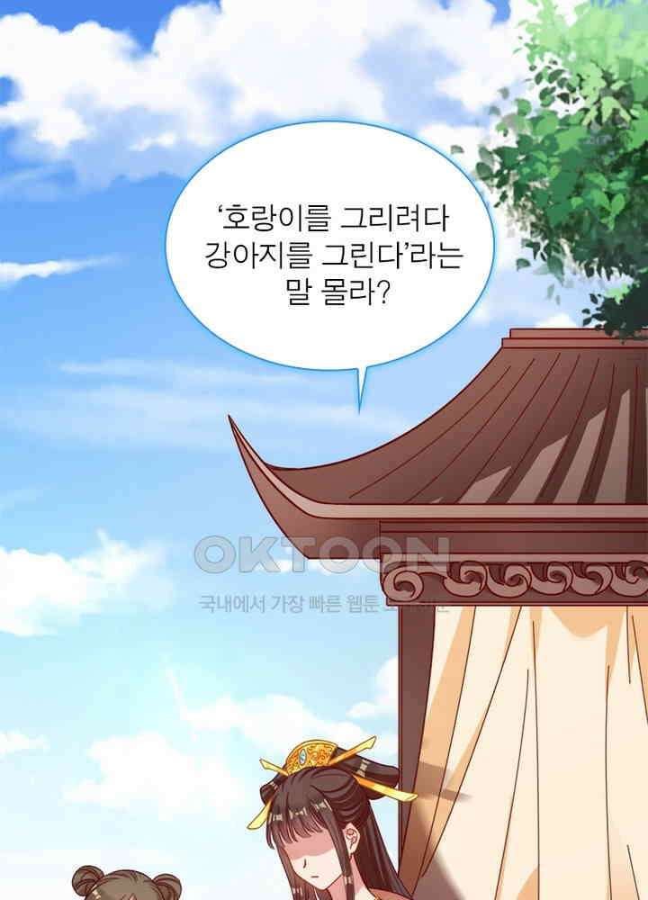 환생해결사 103화 8