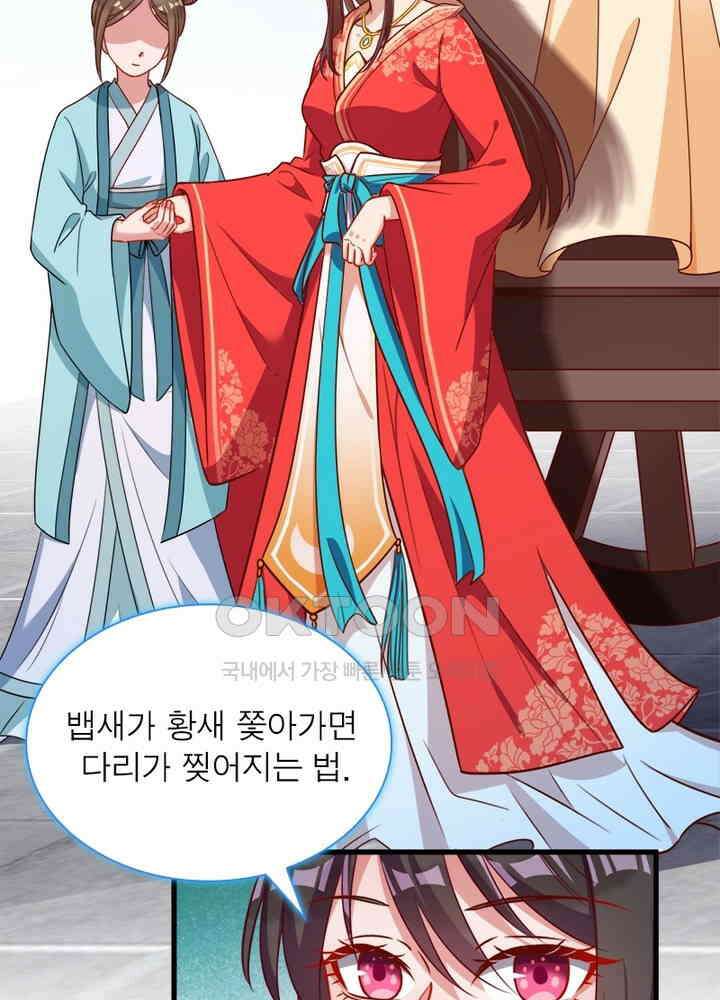 환생해결사 103화 9