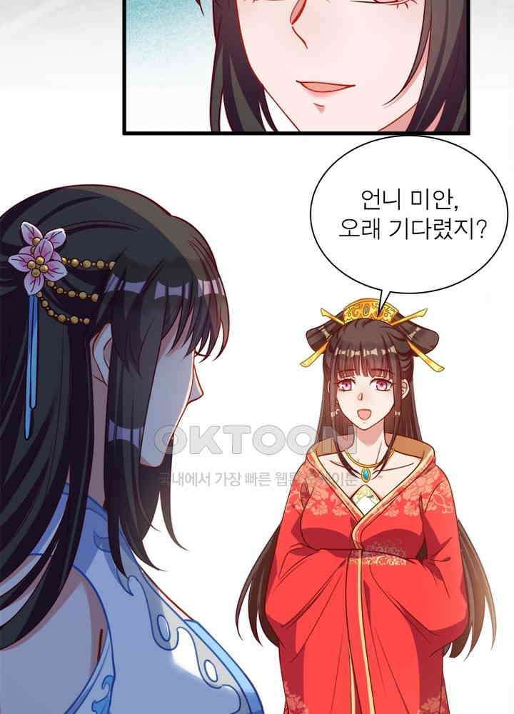 환생해결사 103화 10