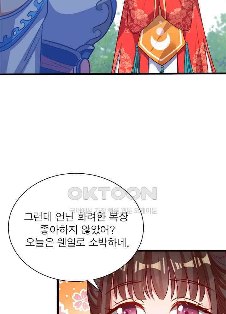 환생해결사 103화 11