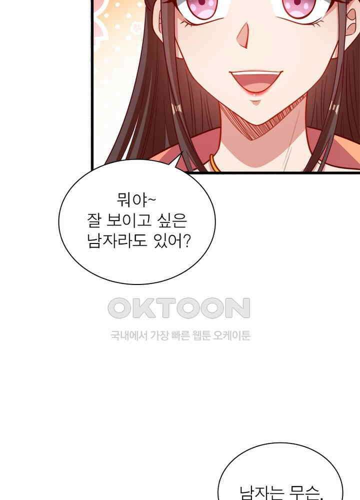 환생해결사 103화 12