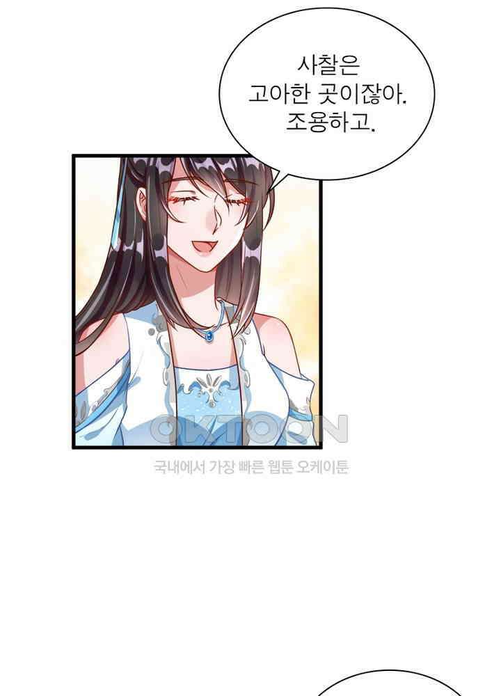 환생해결사 103화 14