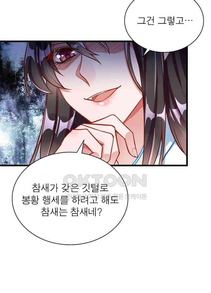 환생해결사 103화 15