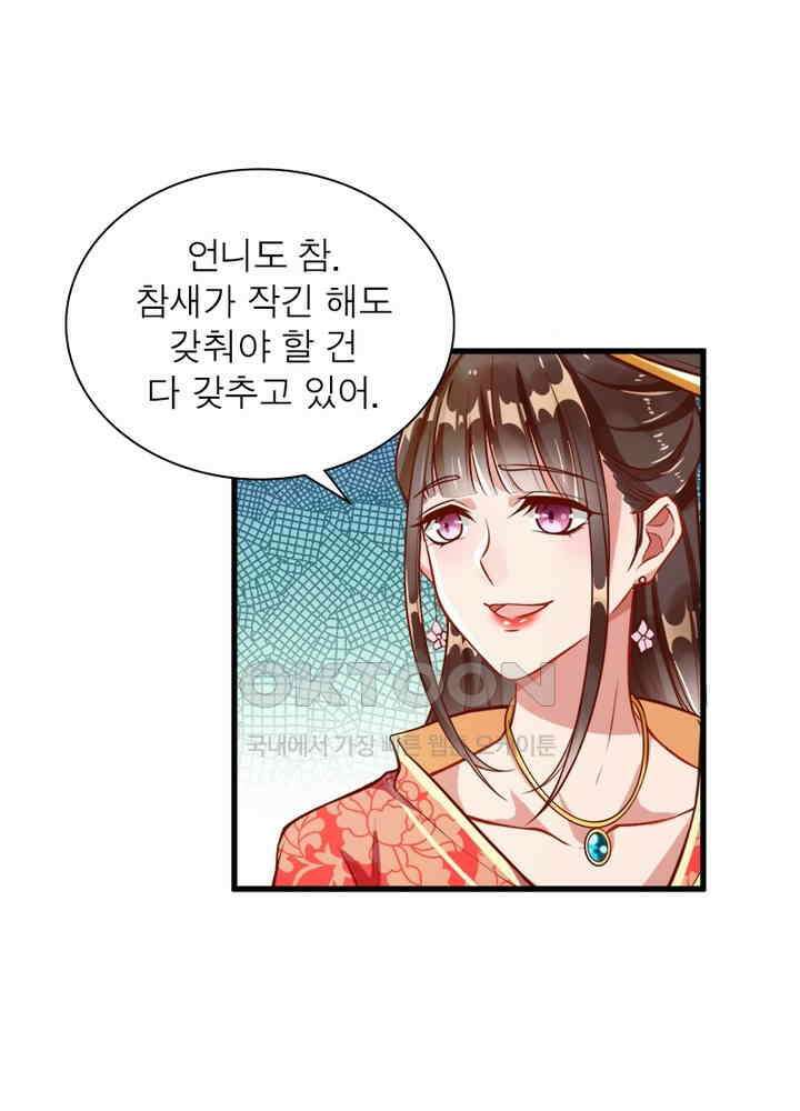 환생해결사 103화 16