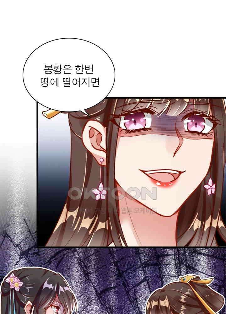 환생해결사 103화 17