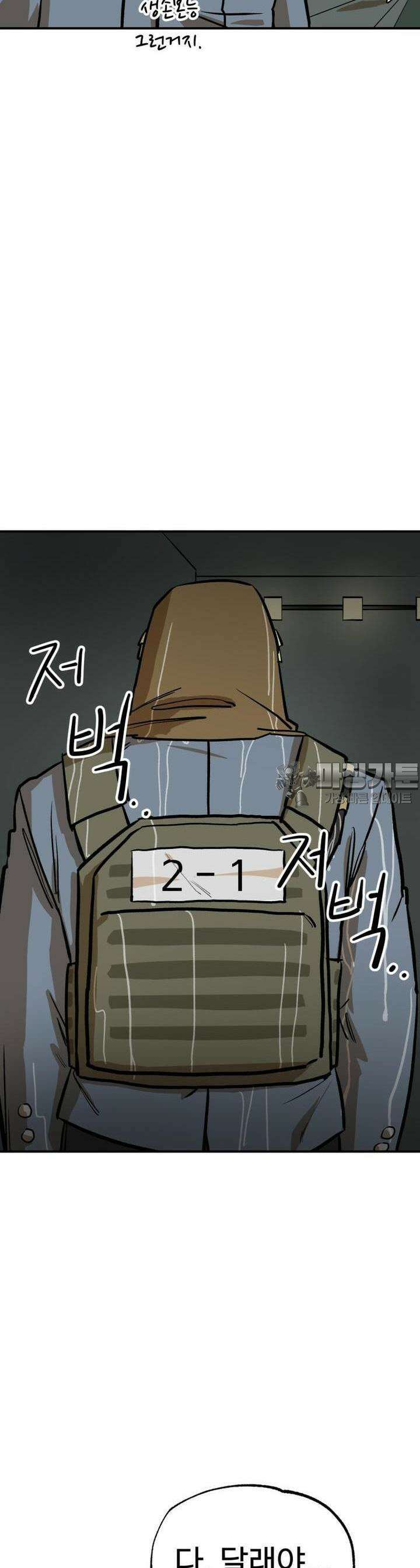 고백! 파괴! 사랑! 6화 7