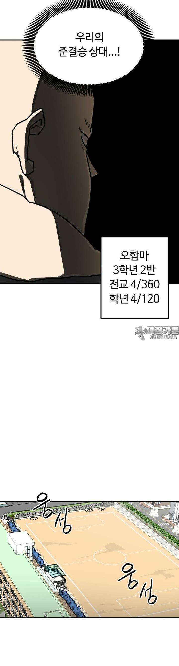 고백! 파괴! 사랑! 19화 2