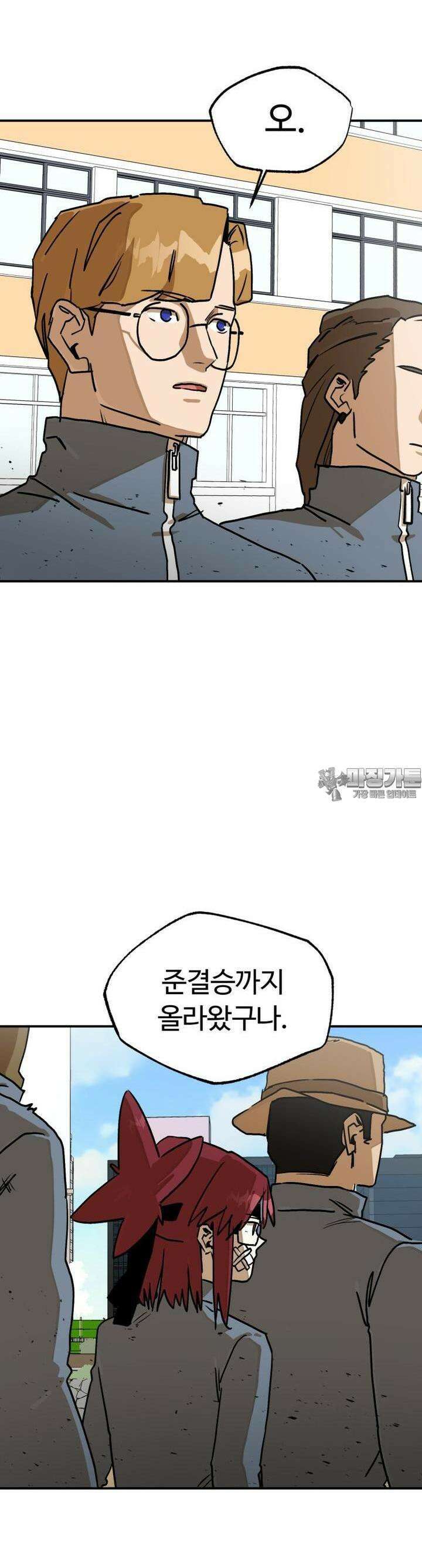 고백! 파괴! 사랑! 19화 4