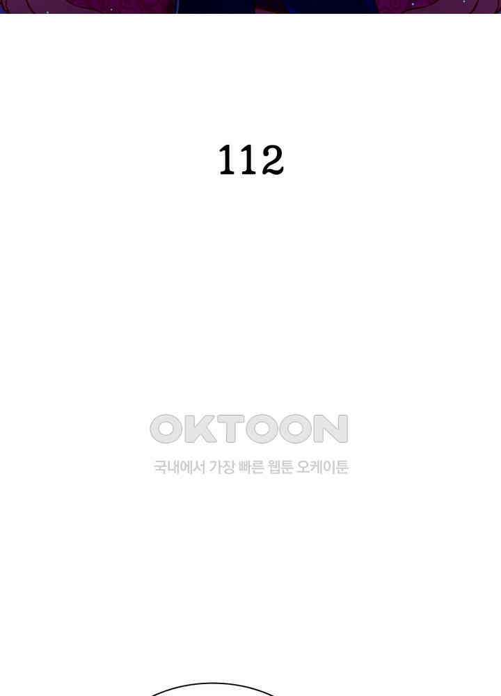 환생해결사 112화 2