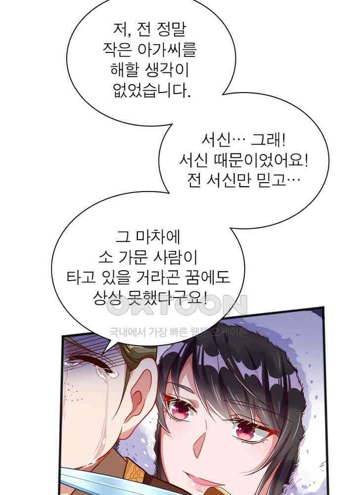 환생해결사 112화 3