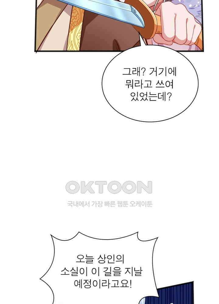 환생해결사 112화 4