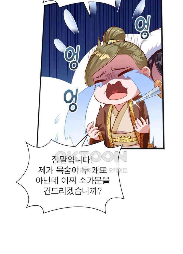 환생해결사 112화 5