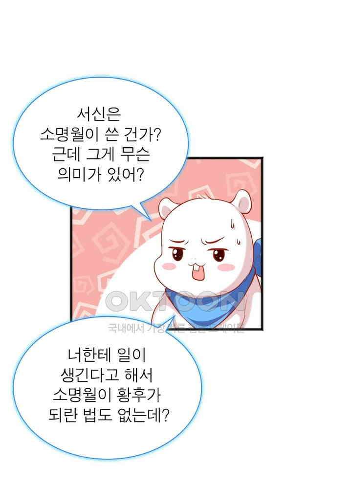 환생해결사 112화 6