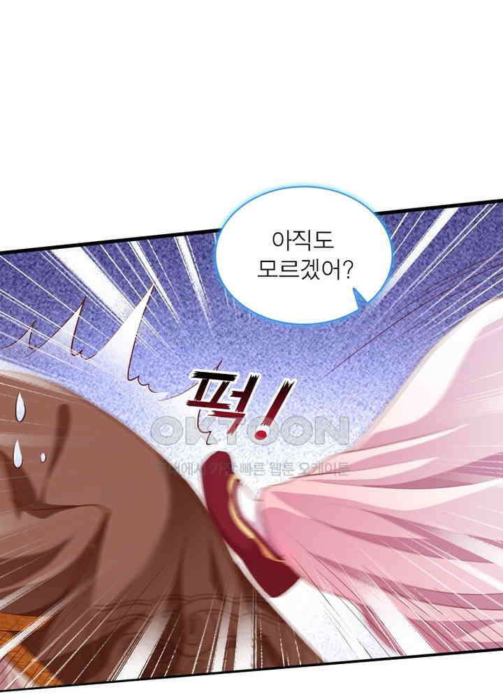 환생해결사 112화 7