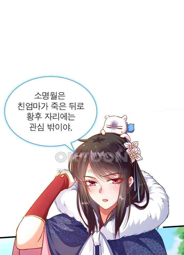 환생해결사 112화 8
