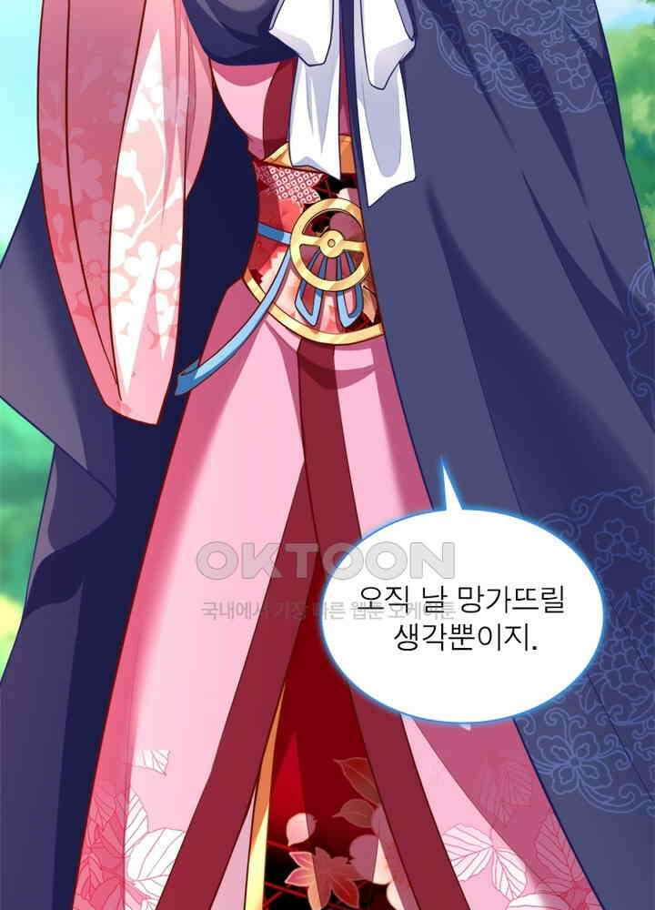 환생해결사 112화 9