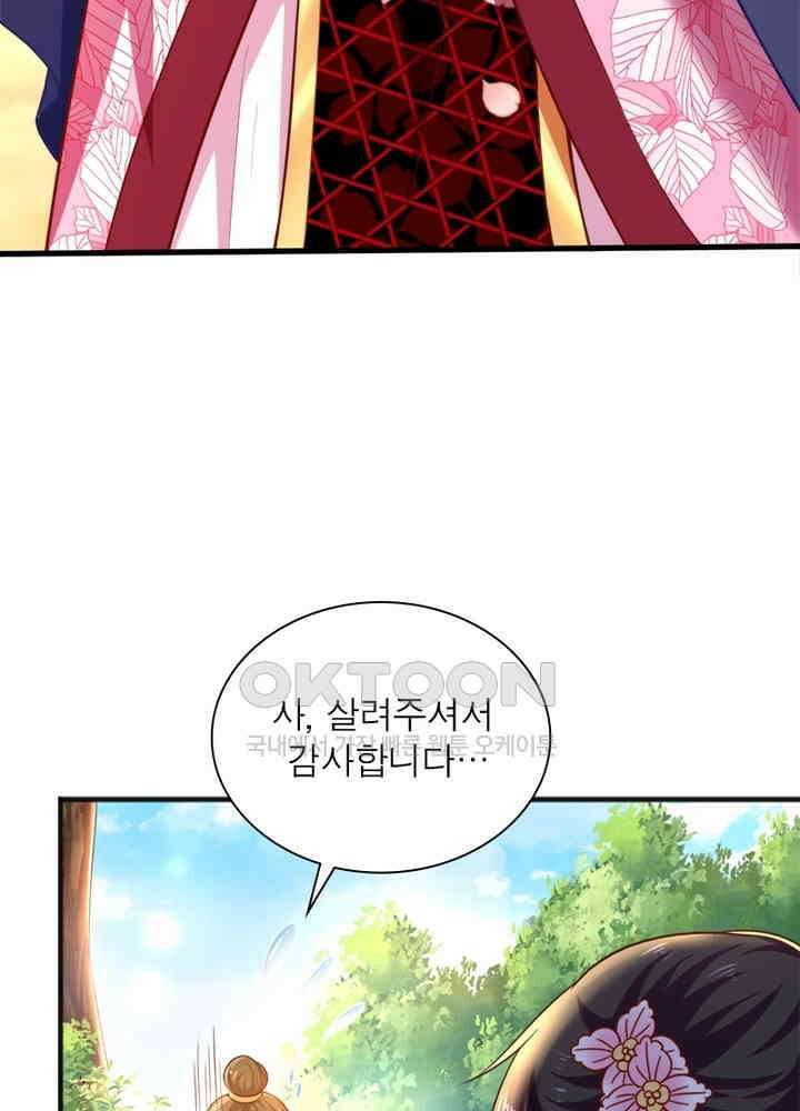 환생해결사 112화 10