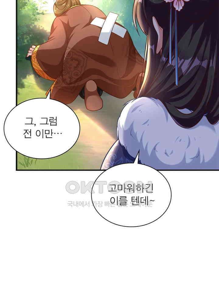 환생해결사 112화 11