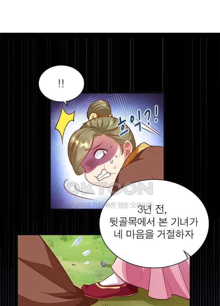 환생해결사 112화 12