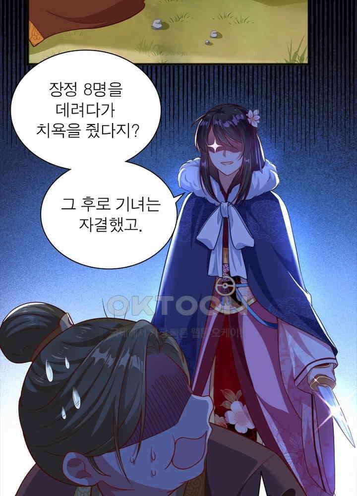 환생해결사 112화 13