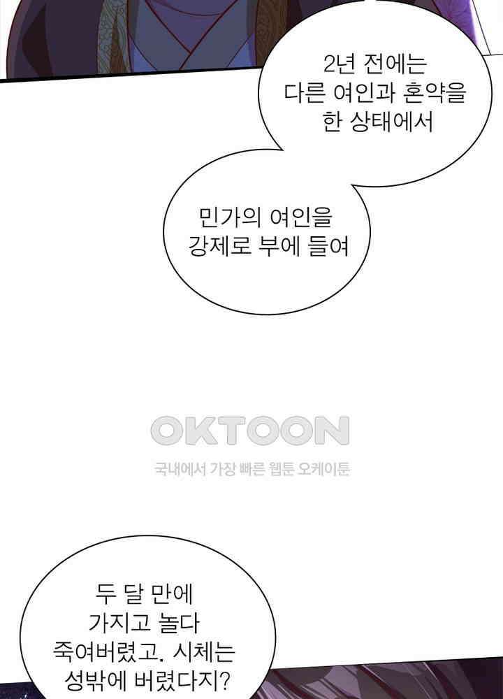 환생해결사 112화 14