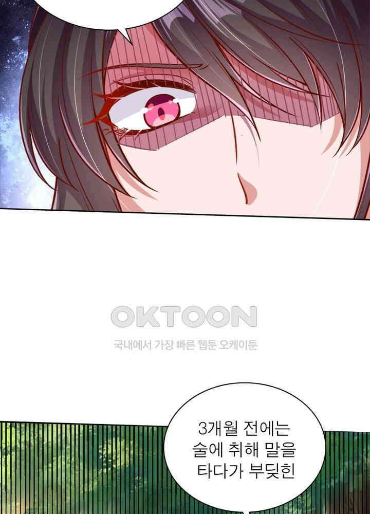 환생해결사 112화 15