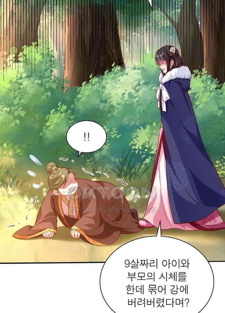 환생해결사 112화 16