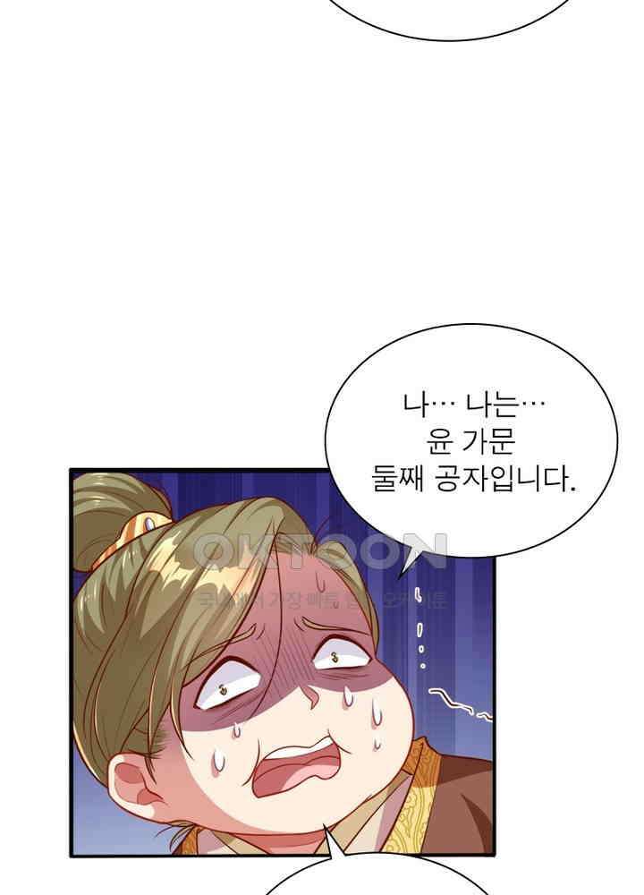 환생해결사 112화 17