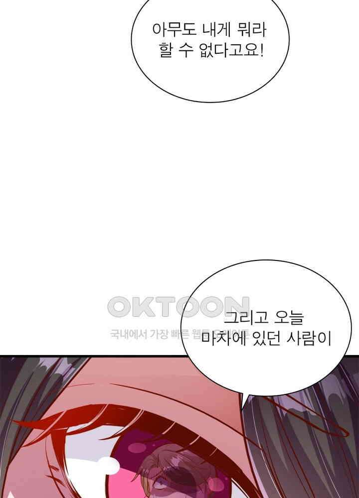 환생해결사 112화 18