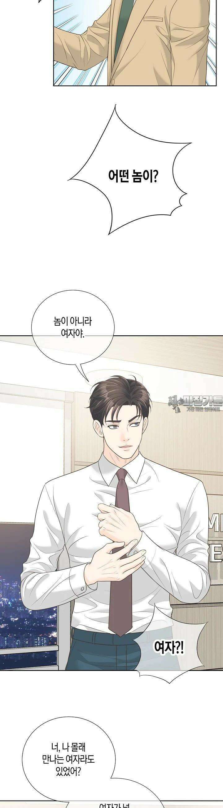 대표님과 위장 가족이 되었습니다 9화 7