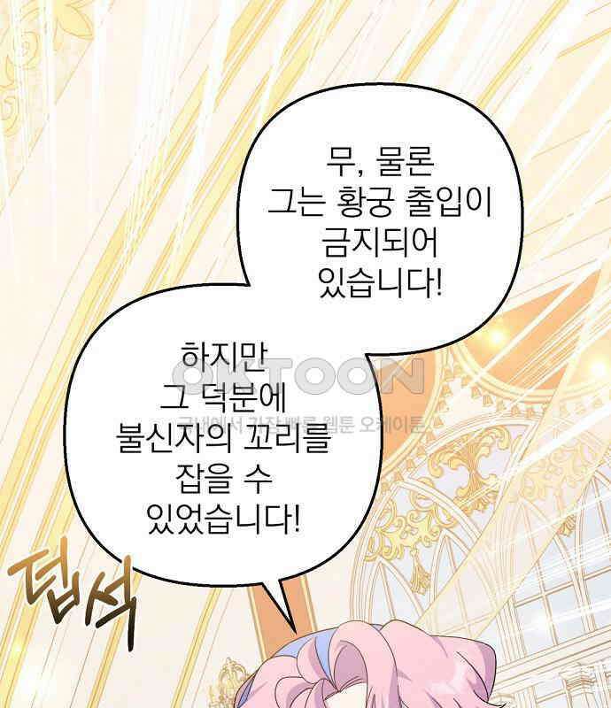 이혼 3초컷 완료해드림 60화 1