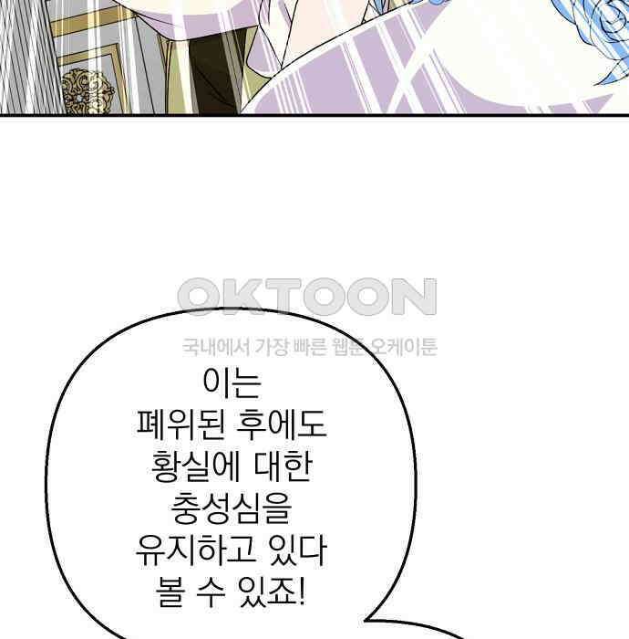 이혼 3초컷 완료해드림 60화 3