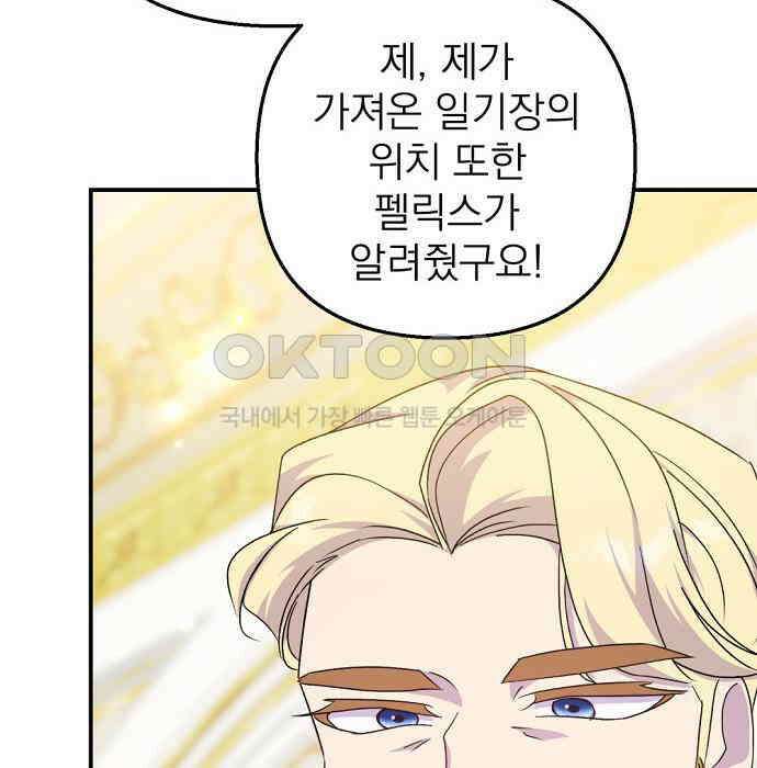 이혼 3초컷 완료해드림 60화 4