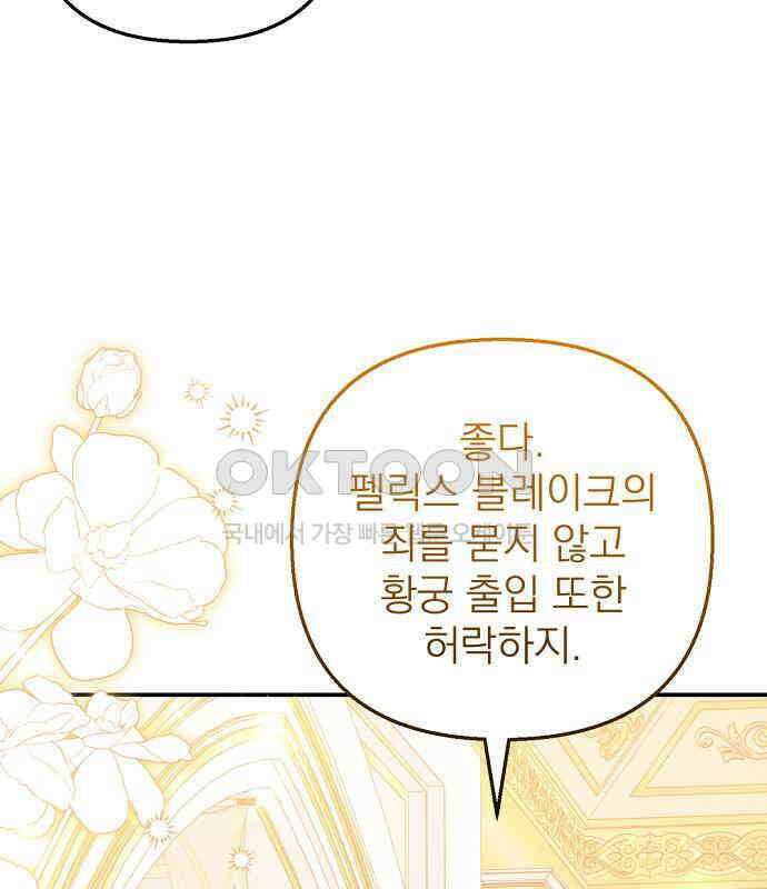 이혼 3초컷 완료해드림 60화 6