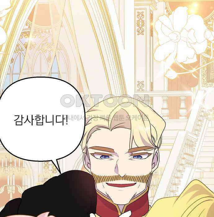 이혼 3초컷 완료해드림 60화 7