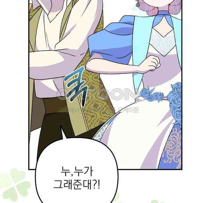 이혼 3초컷 완료해드림 60화 11