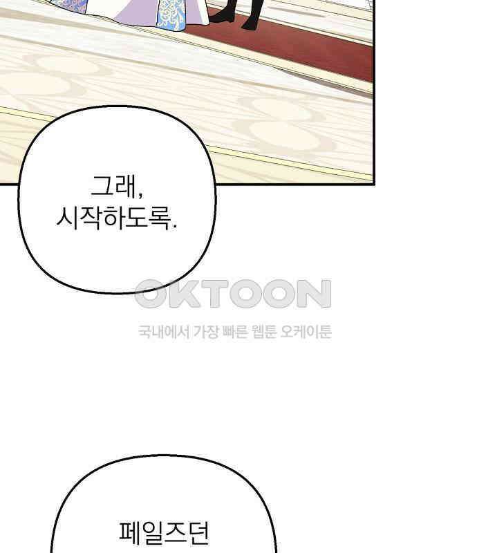 이혼 3초컷 완료해드림 60화 14