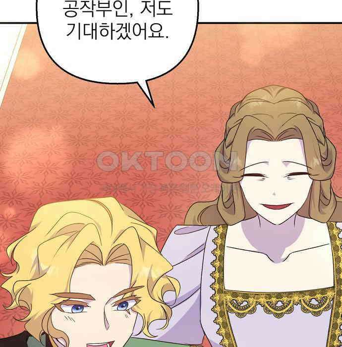 이혼 3초컷 완료해드림 60화 15