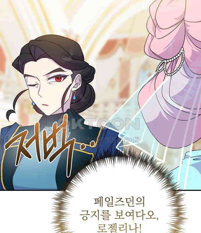 이혼 3초컷 완료해드림 60화 22