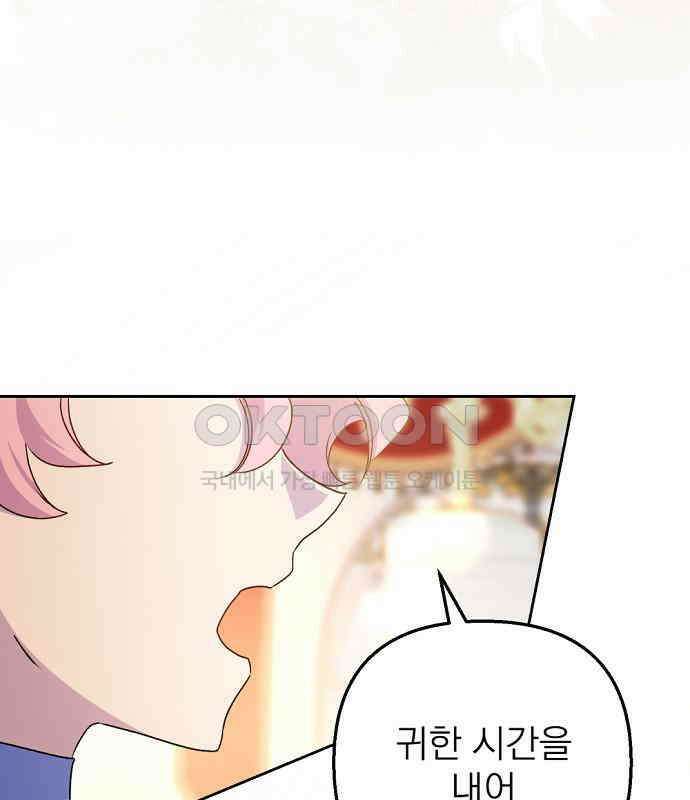 이혼 3초컷 완료해드림 60화 26