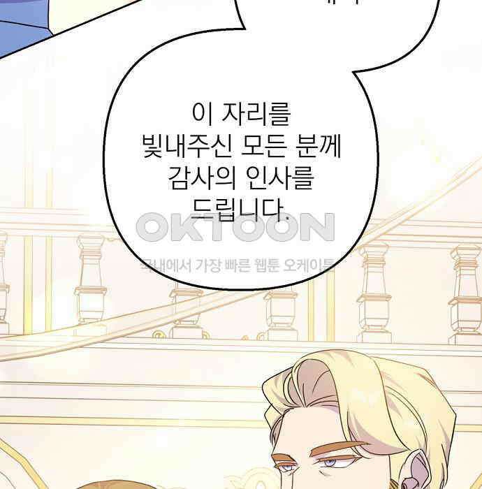 이혼 3초컷 완료해드림 60화 27