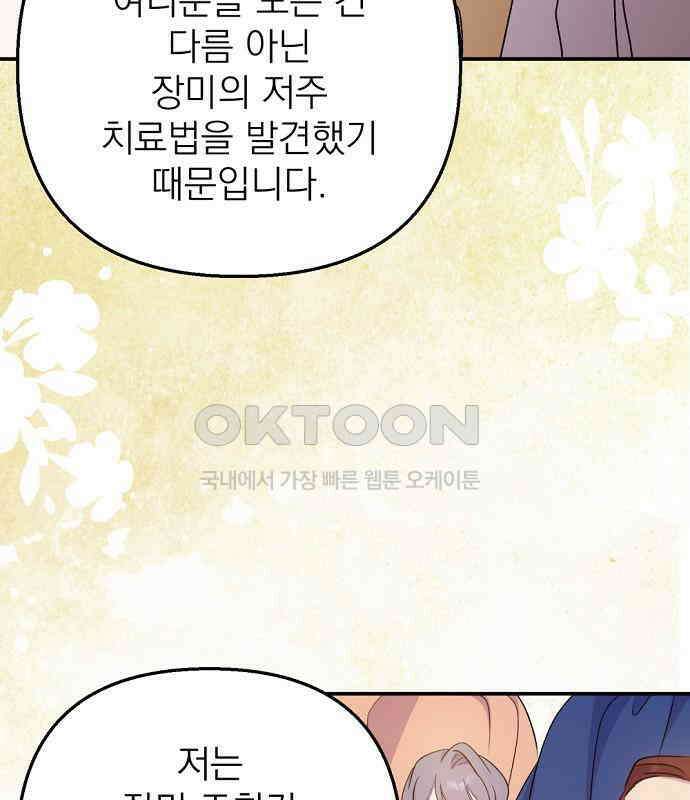이혼 3초컷 완료해드림 60화 29