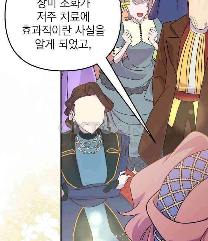 이혼 3초컷 완료해드림 60화 30